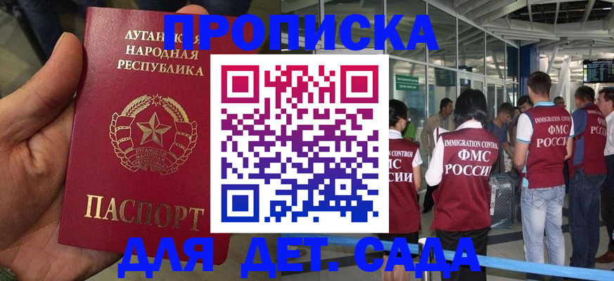 временная регистрация для всех в Тихорецке