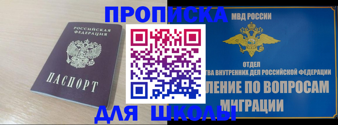 прописка для кредита в Тихорецке