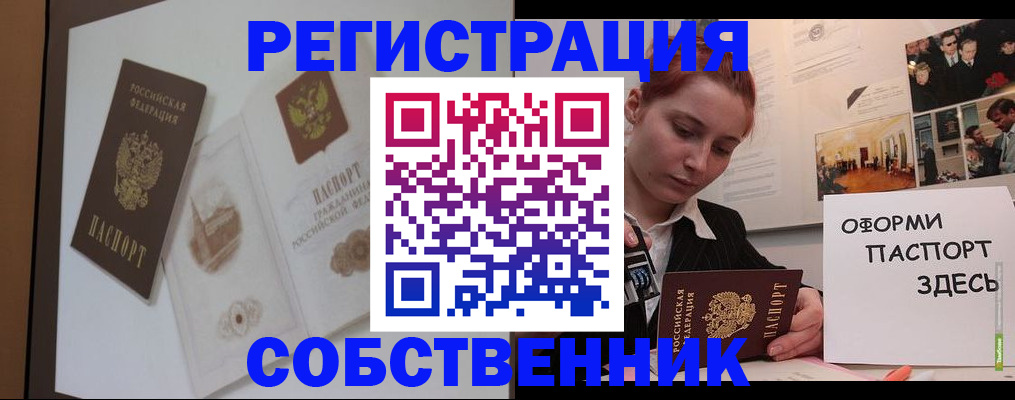 прописка паспорт в Тихорецке