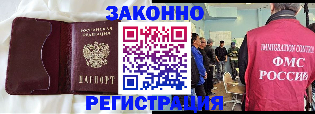 временная регистрация законно в Тихорецке