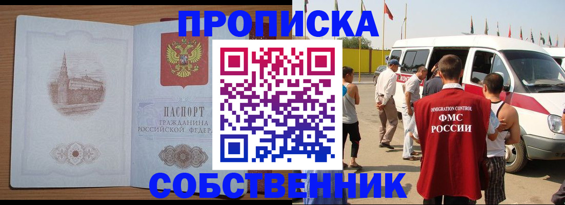 прописка в квартире в Тихорецке
